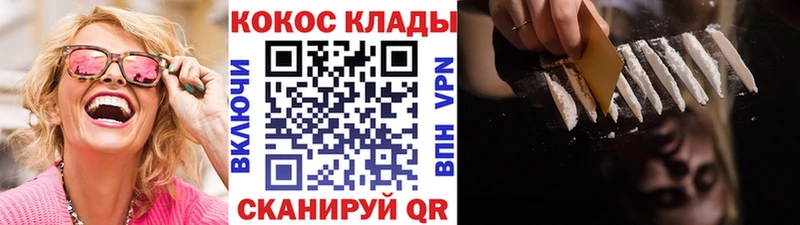 Кокаин 97%  Коломна 