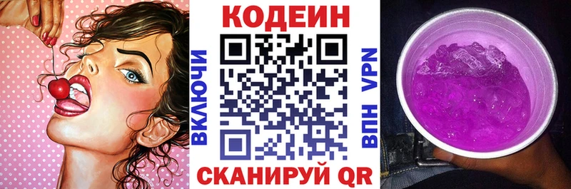 купить наркоту  Коломна  Codein напиток Lean (лин) 