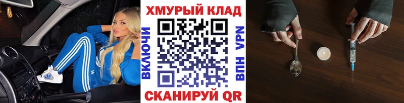 Героин Афган omg вход Коломна наркотики